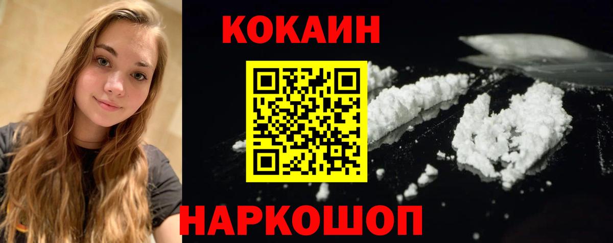 Мыски  Кокаин FishScale  Вход с VPN  КОКАИН  КОКАИН 98% 