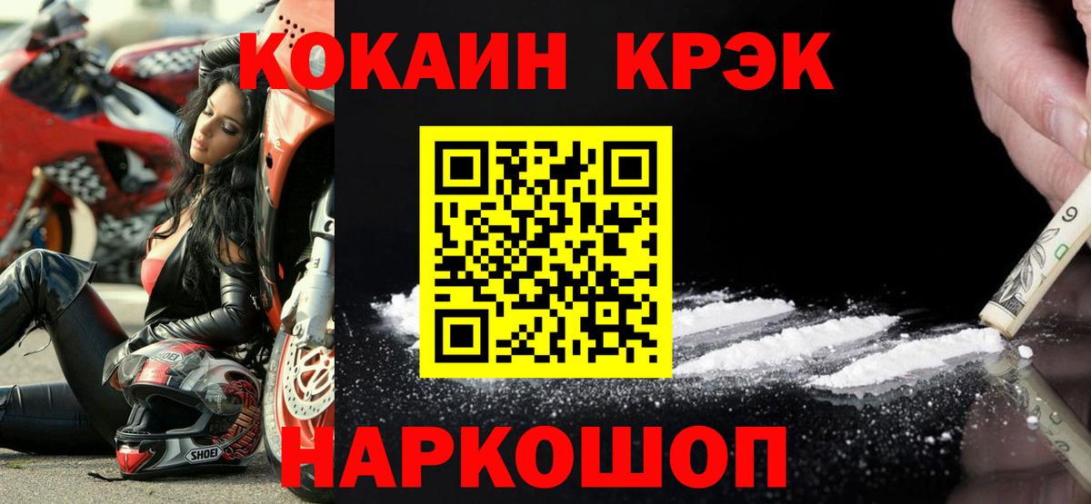 Кокаин Колумбийский Мыски