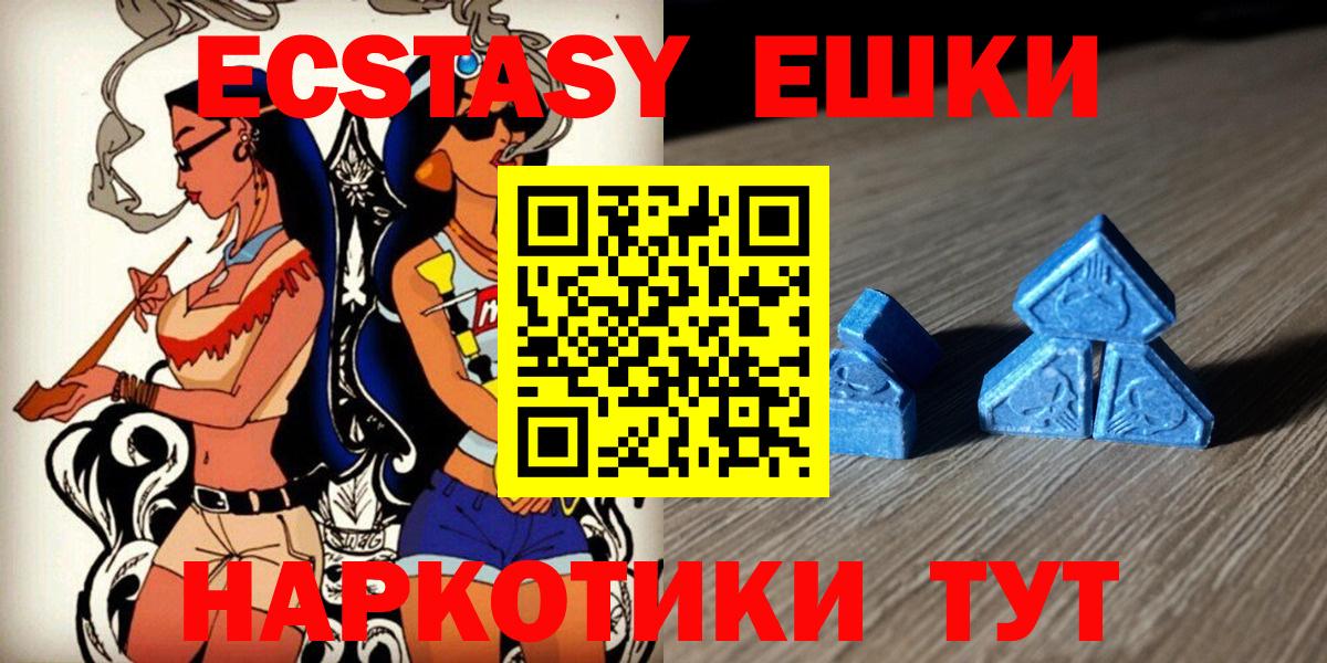 ЭКСТАЗИ бентли  Вход с VPN  дарнет шоп  Мыски  Ecstasy 