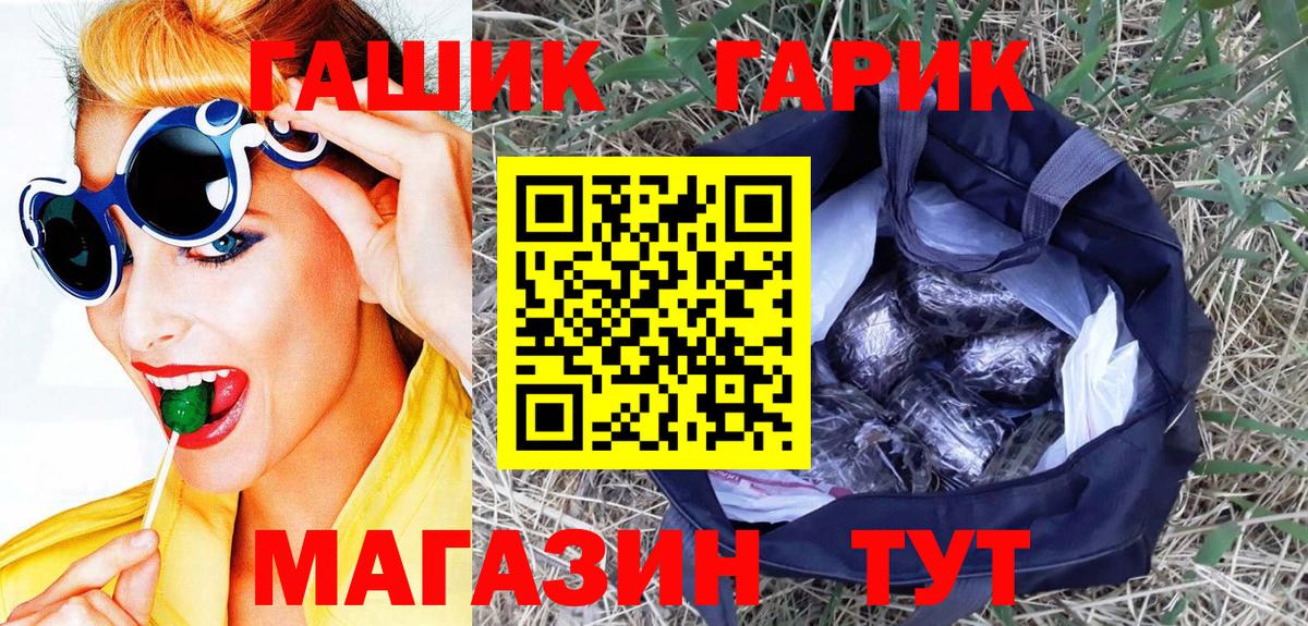 ГАШ хэш  как найти закладки  Вход с VPN  Мыски  ГАШ Ice-O-Lator 