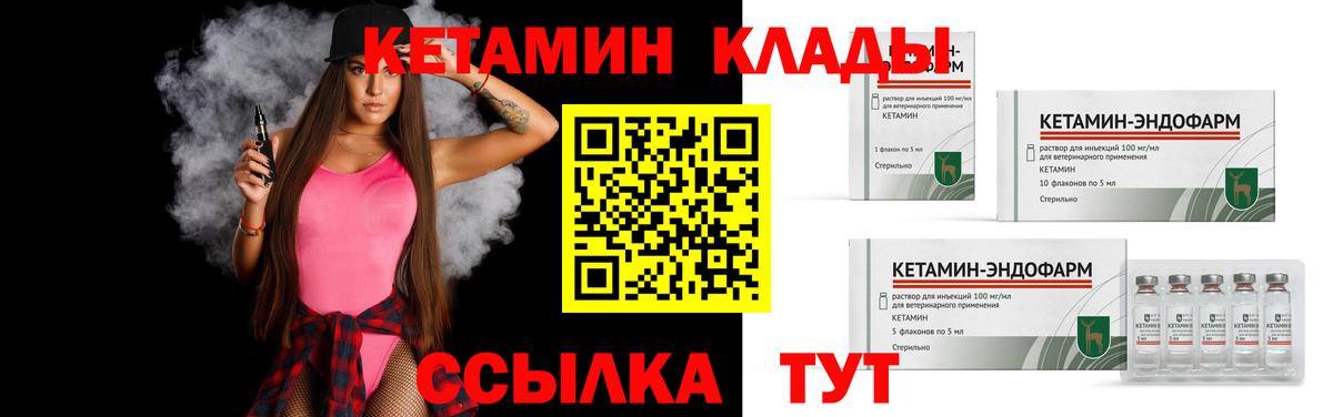 Мыски  КЕТАМИН ketamine  Вход с VPN 