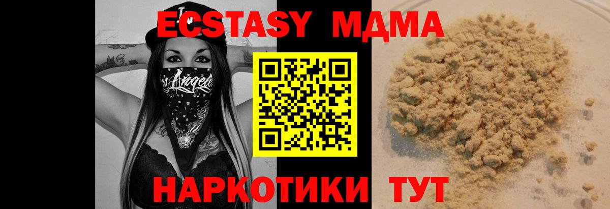 MDMA молли  Вход с VPN  Мыски  MDMA  MDMA crystal 
