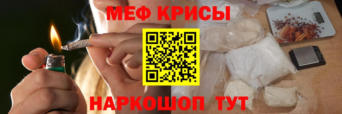 Меф мяу мяу  МЕФ  Мыски  Меф  Вход с VPN  МЕФ мука 