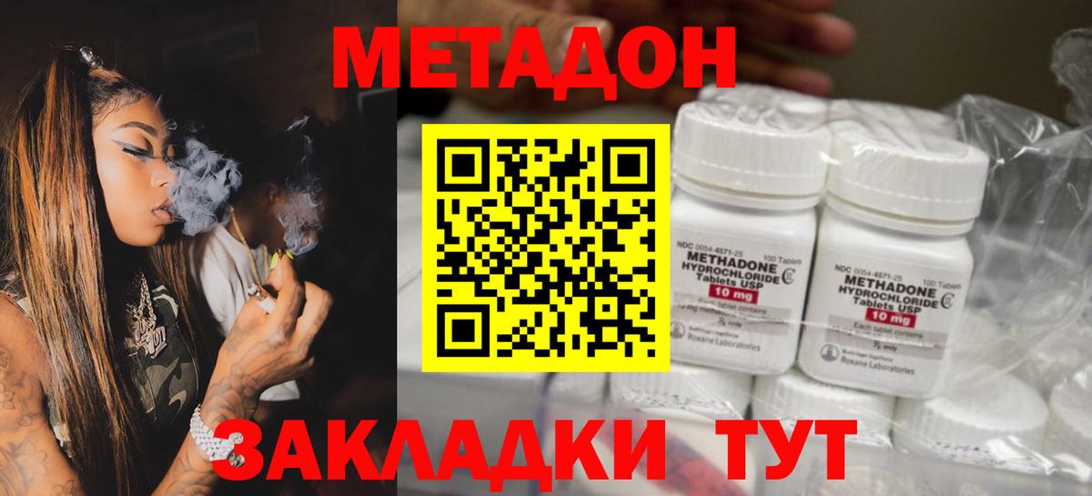 МЕТАДОН мёд Мыски
