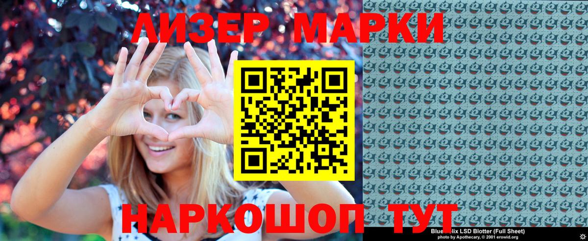 Наркотические марки 1,5мг Мыски