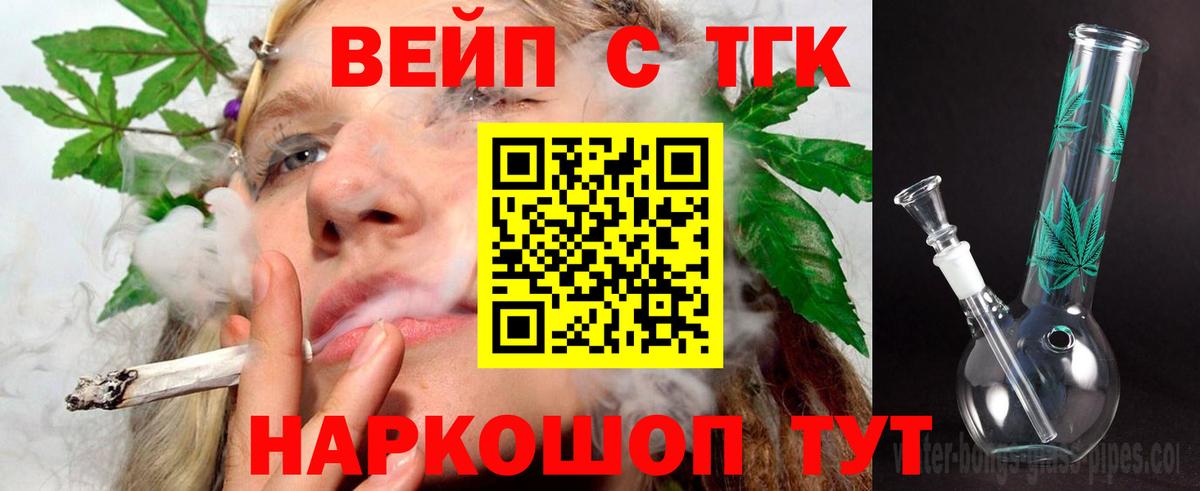 ТГК концентрат Мыски