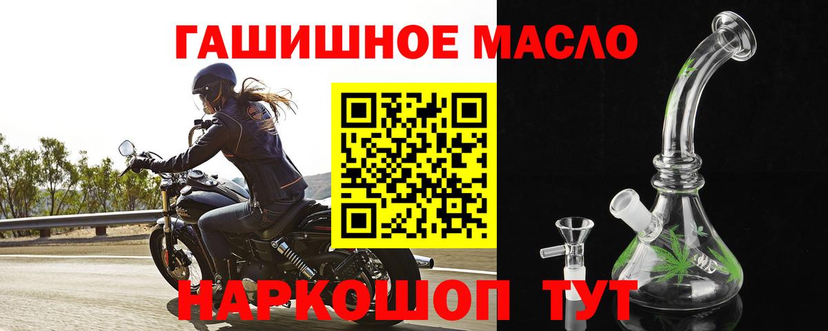 Дистиллят ТГК вейп с тгк  Вход с VPN  Мыски 