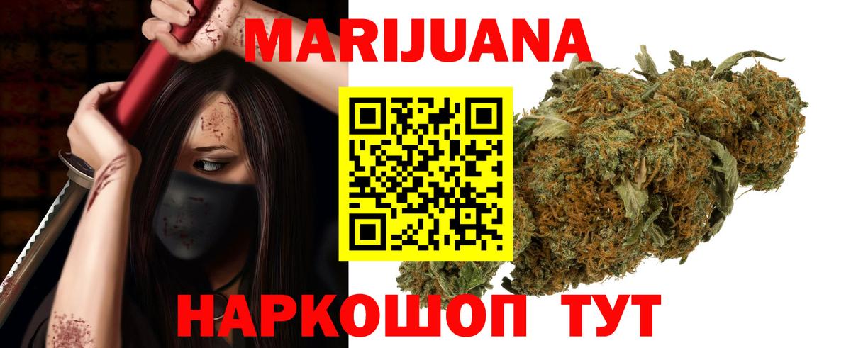 Марихуана LSD WEED  Конопля семена  Мыски  Вход с VPN 